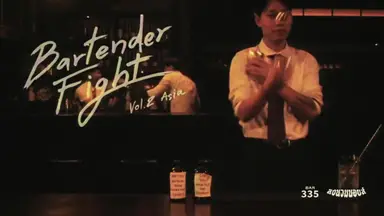 Bartender Fight Vol. 2 Asia