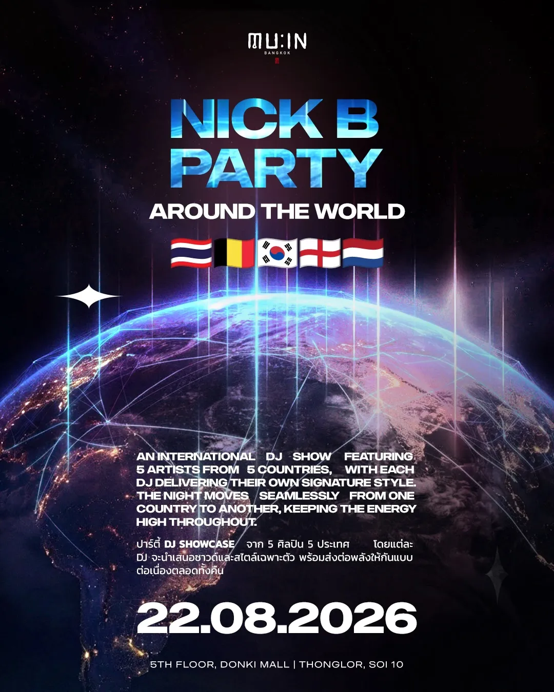 NICK B AROUND THE WORLD