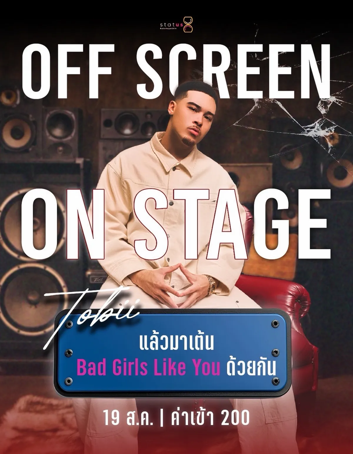 OFF SCREEN ON STAGE
