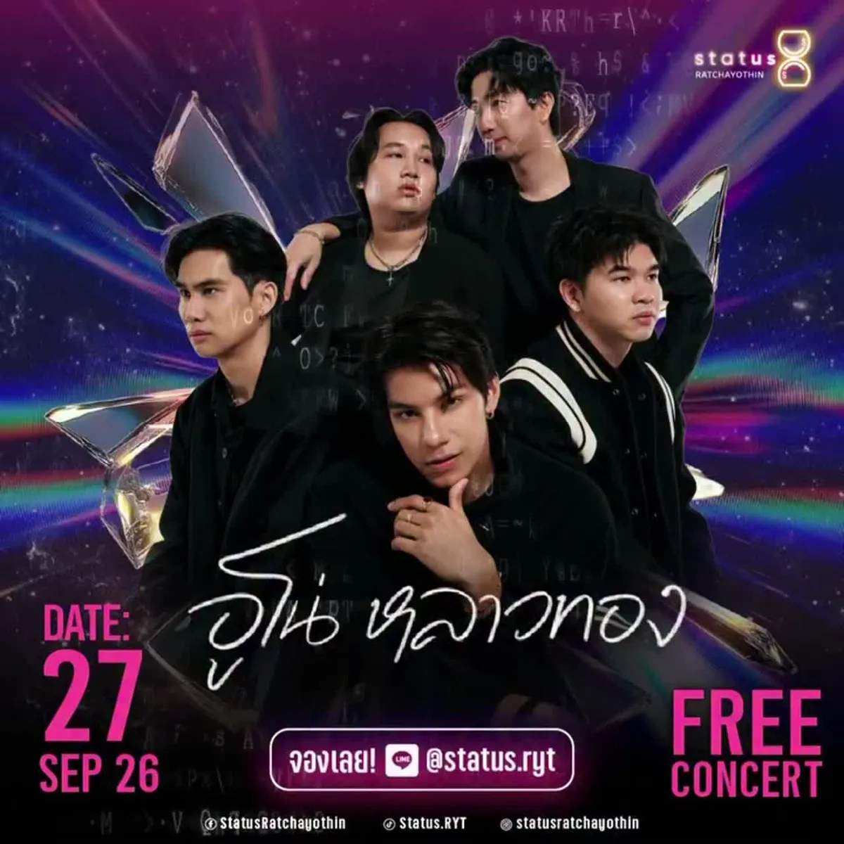 Uno Laothong Free Concert