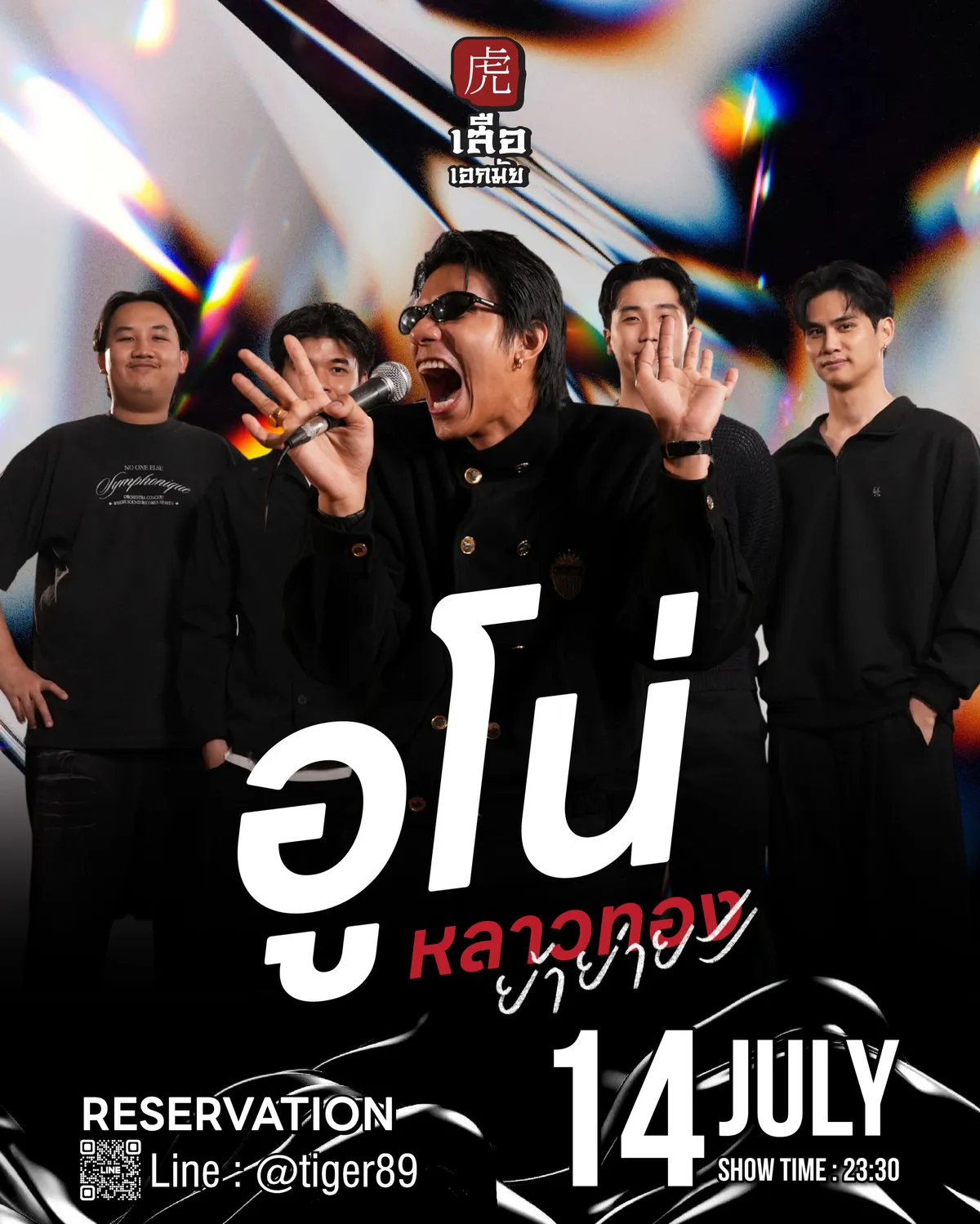 Uno Laothong Live